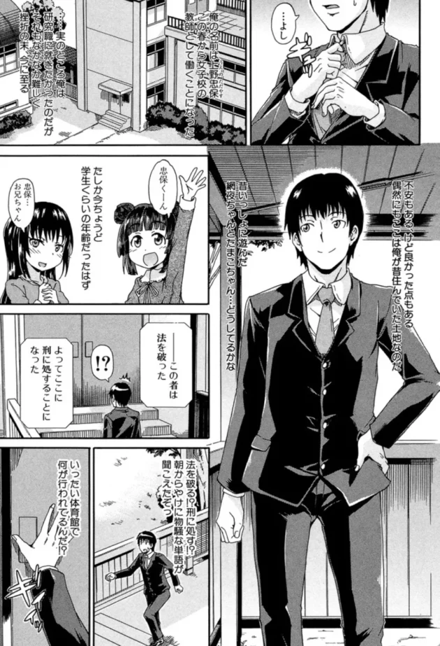 【エロ漫画】しょ〜すい☆憐みっ!!-私のおしっこ不文律【エロ同人 無料】(2)