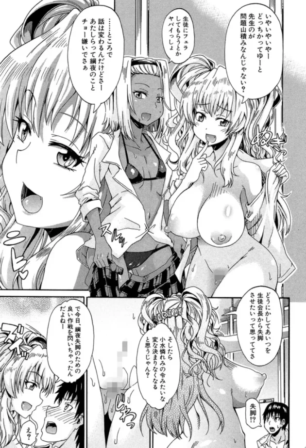 【エロ漫画】しょ〜すい☆憐みっ!!-私のおしっこ不文律【エロ同人 無料】(20)
