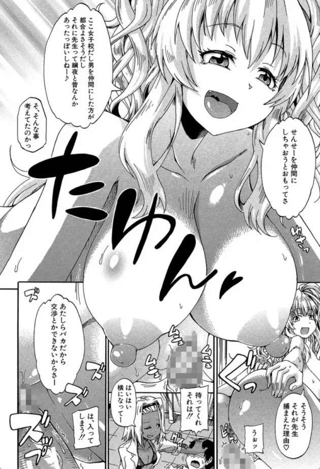 【エロ漫画】しょ〜すい☆憐みっ!!-私のおしっこ不文律【エロ同人 無料】(21)