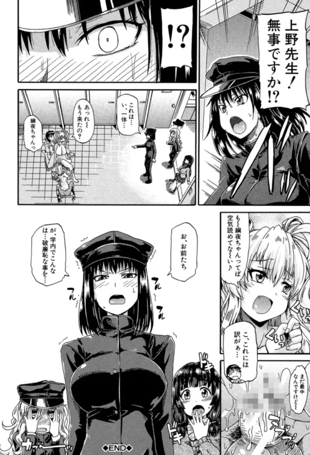 【エロ漫画】しょ〜すい☆憐みっ!!-私のおしっこ不文律【エロ同人 無料】(31)