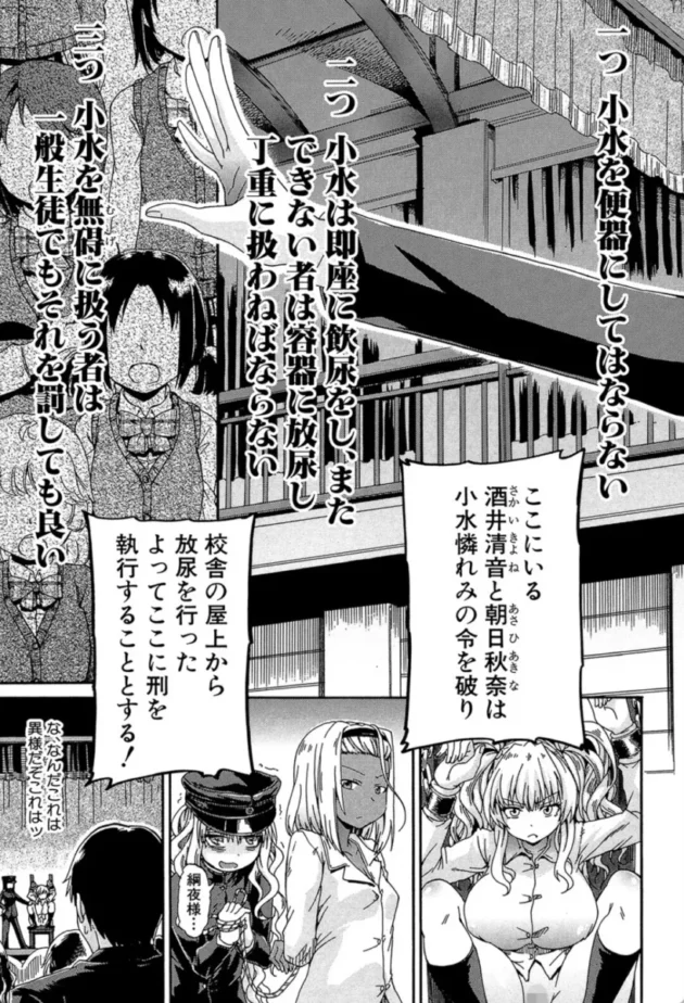 【エロ漫画】しょ〜すい☆憐みっ!!-私のおしっこ不文律【エロ同人 無料】(4)