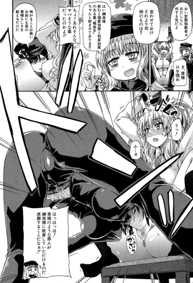 【エロ漫画】しょ〜すい☆憐みっ!!-私のおしっこ不文律【エロ同人 無料】(5)