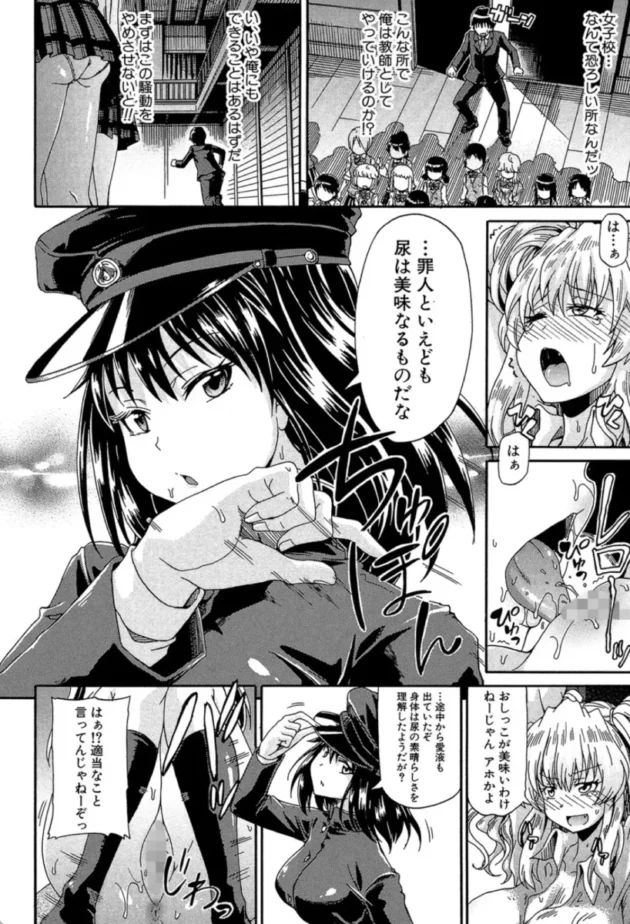 【エロ漫画】しょ〜すい☆憐みっ!!-私のおしっこ不文律【エロ同人 無料】(7)