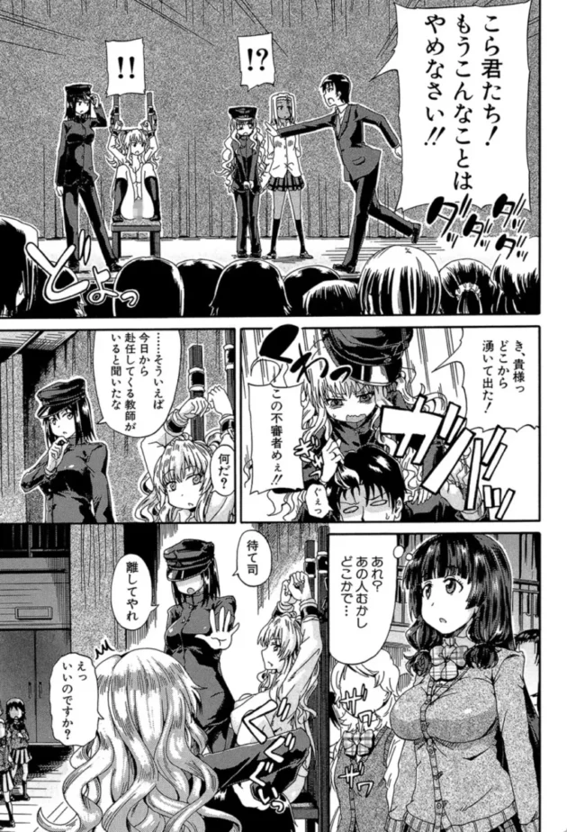 【エロ漫画】しょ〜すい☆憐みっ!!-私のおしっこ不文律【エロ同人 無料】(8)