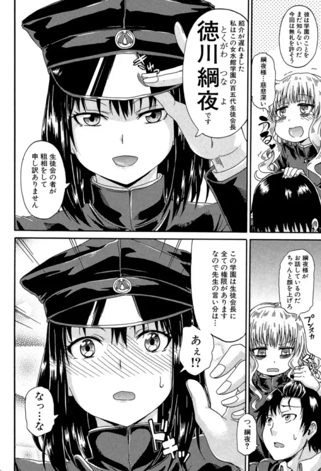 【エロ漫画】しょ〜すい☆憐みっ!!-私のおしっこ不文律【エロ同人 無料】(9)
