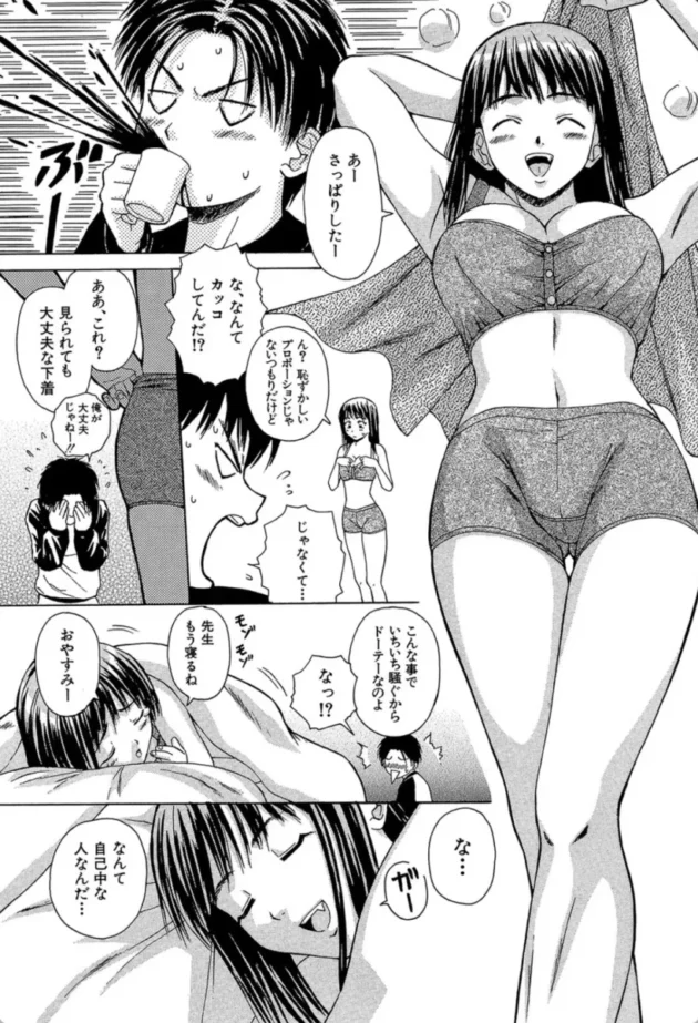 【エロ漫画】夏のやくそく-教師と生徒と【エロ同人 無料】(12)