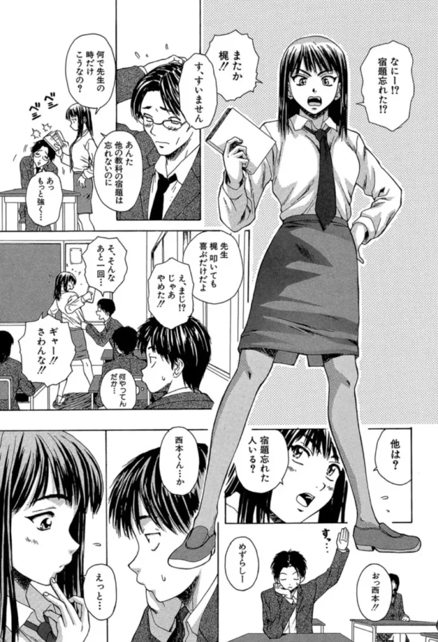 【エロ漫画】夏のやくそく-教師と生徒と【エロ同人 無料】(14)