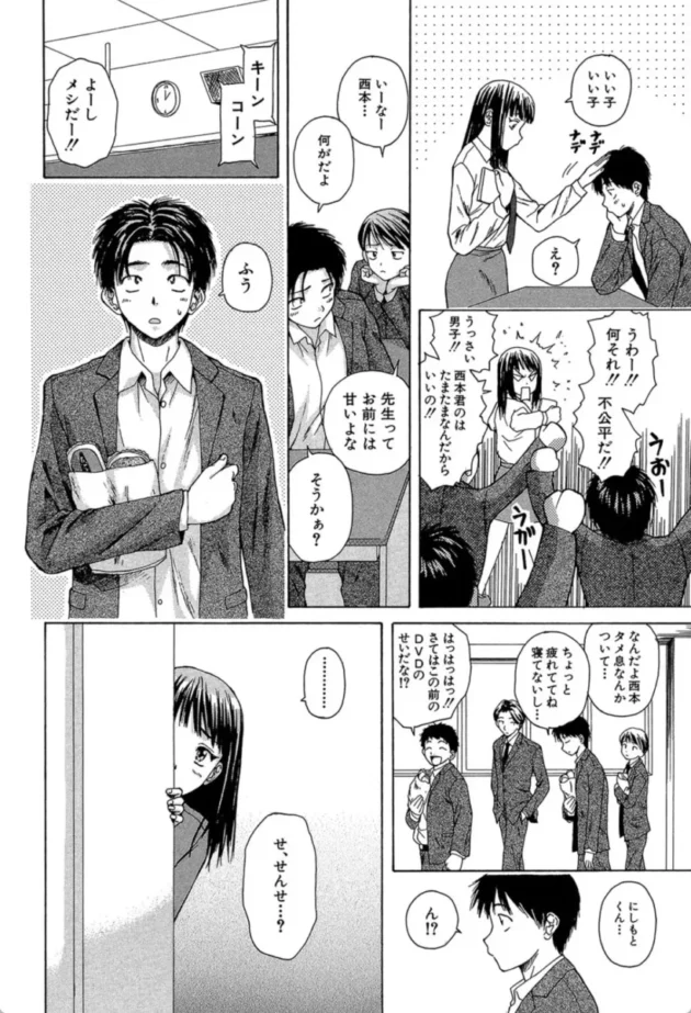 【エロ漫画】夏のやくそく-教師と生徒と【エロ同人 無料】(15)