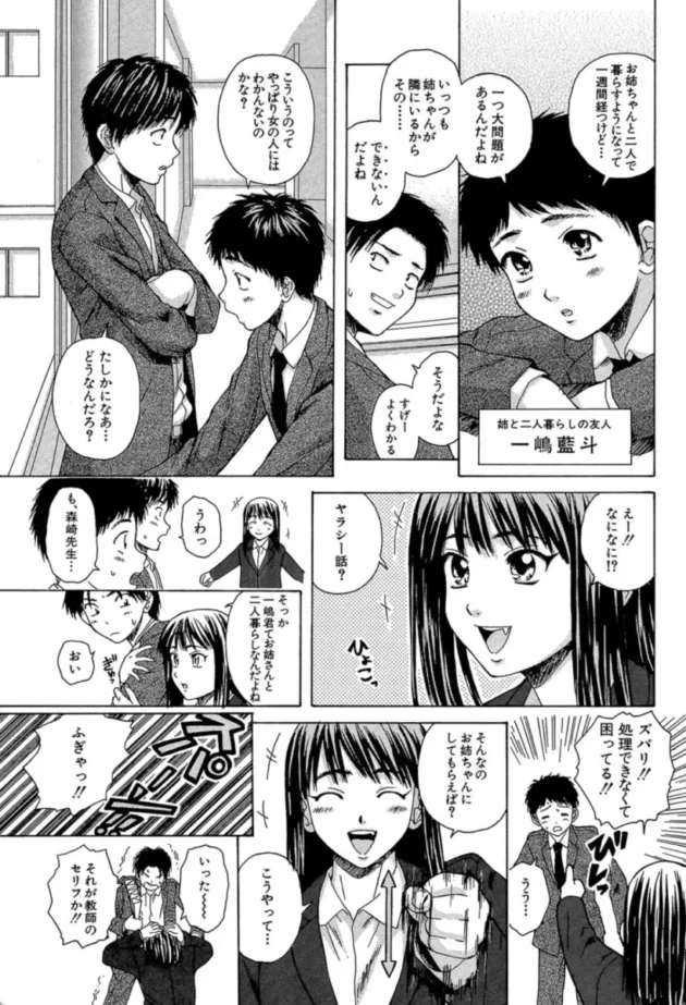 【エロ漫画】夏のやくそく-教師と生徒と【エロ同人 無料】(18)