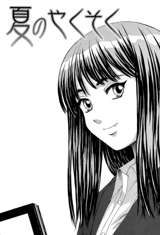 【エロ漫画】夏のやくそく-教師と生徒と【エロ同人 無料】(2)