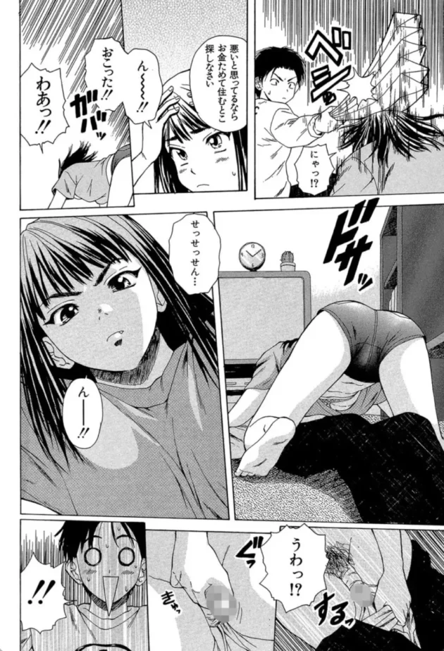 【エロ漫画】夏のやくそく-教師と生徒と【エロ同人 無料】(21)