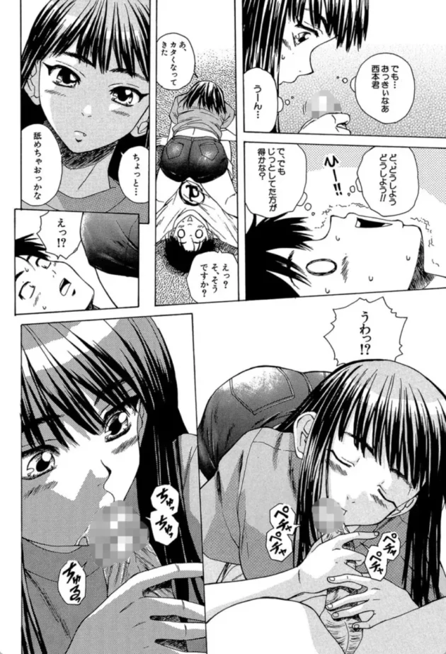 【エロ漫画】夏のやくそく-教師と生徒と【エロ同人 無料】(23)