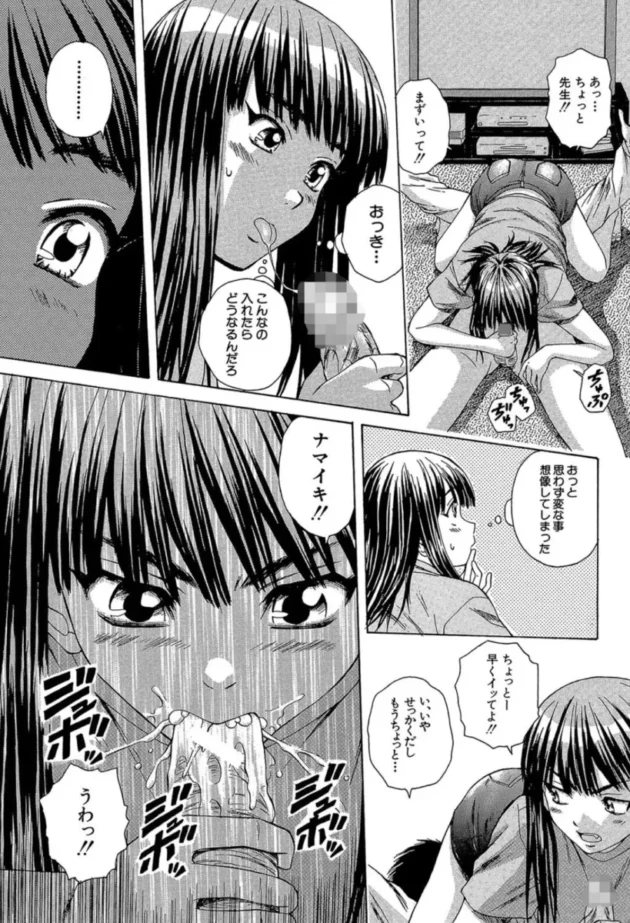 【エロ漫画】夏のやくそく-教師と生徒と【エロ同人 無料】(24)