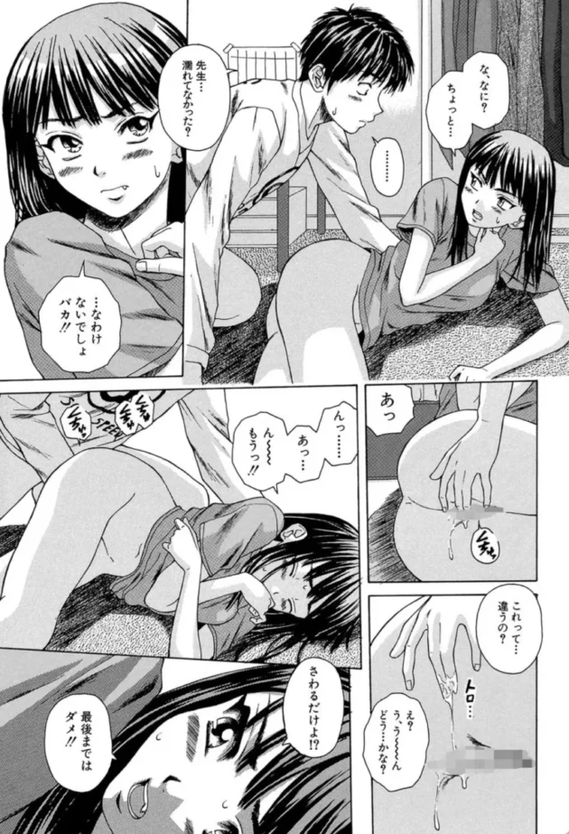 【エロ漫画】夏のやくそく-教師と生徒と【エロ同人 無料】(28)