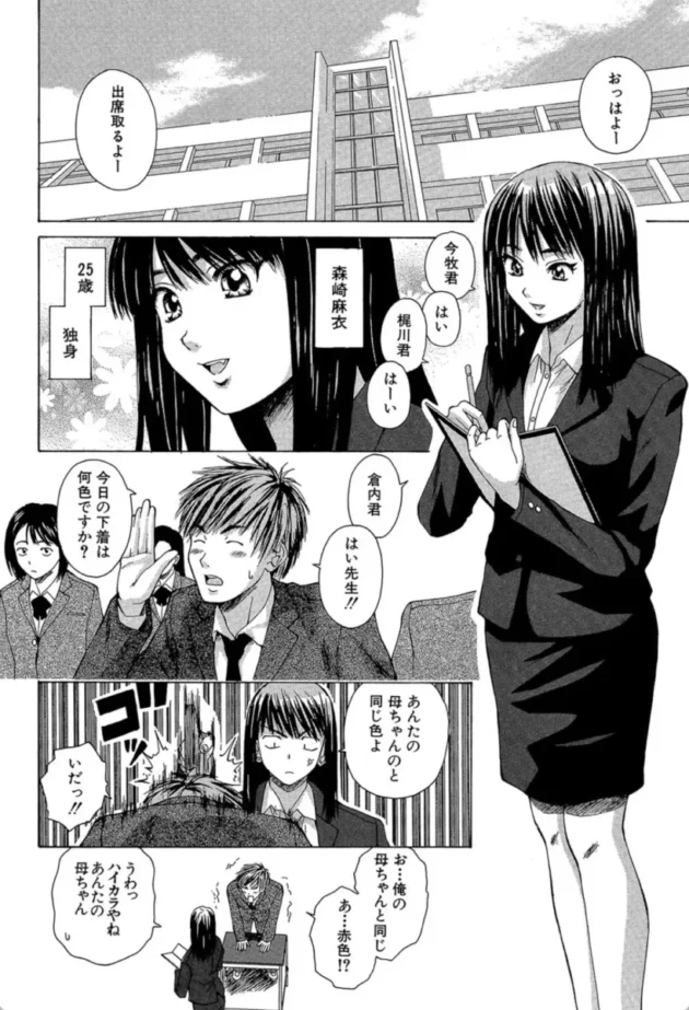 【エロ漫画】夏のやくそく-教師と生徒と【エロ同人 無料】(3)