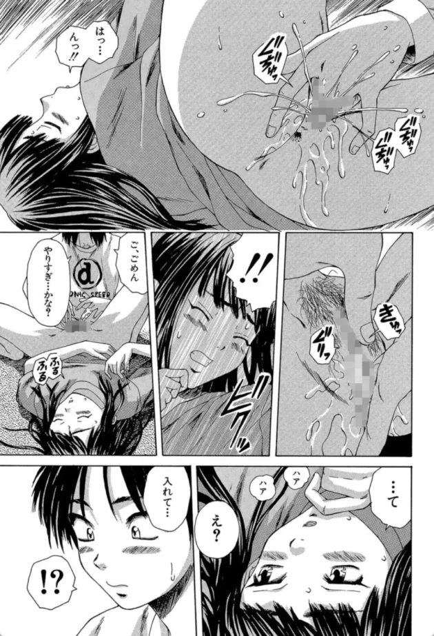 【エロ漫画】夏のやくそく-教師と生徒と【エロ同人 無料】(30)