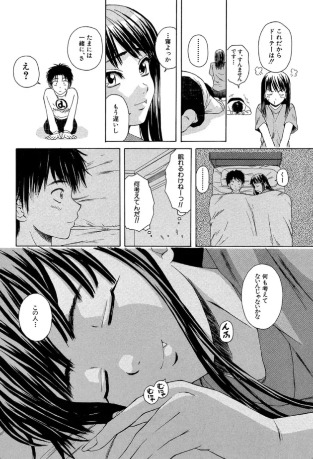 【エロ漫画】夏のやくそく-教師と生徒と【エロ同人 無料】(37)