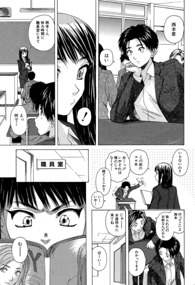 【エロ漫画】夏のやくそく-教師と生徒と【エロ同人 無料】(4)