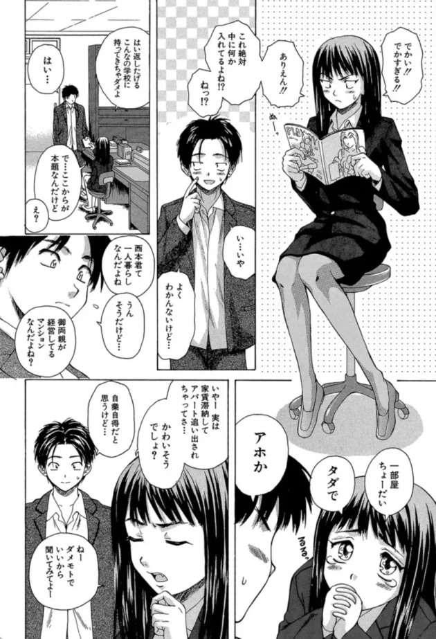 【エロ漫画】夏のやくそく-教師と生徒と【エロ同人 無料】(5)