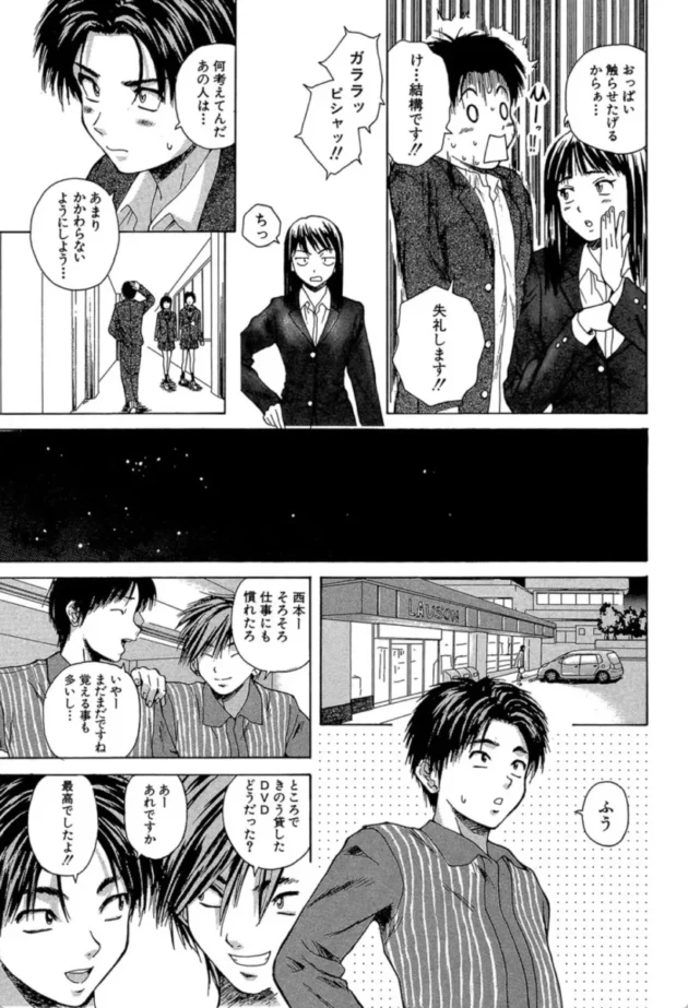 【エロ漫画】夏のやくそく-教師と生徒と【エロ同人 無料】(6)