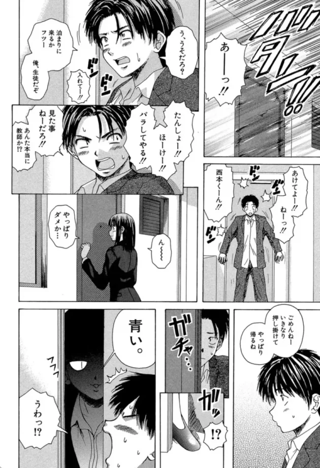 【エロ漫画】夏のやくそく-教師と生徒と【エロ同人 無料】(9)