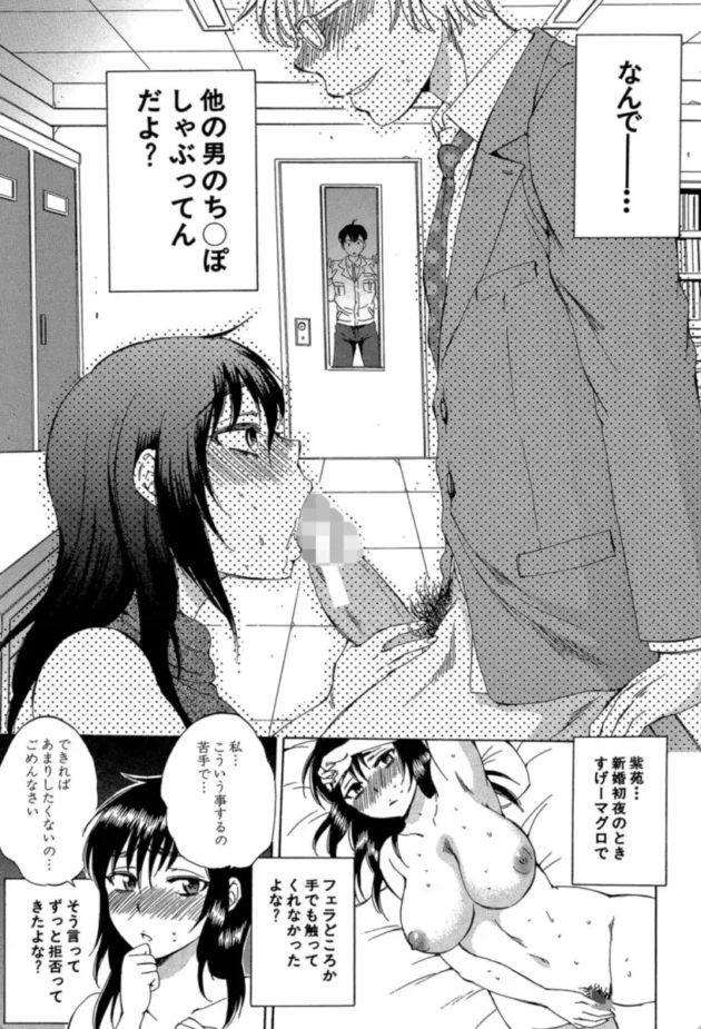 【エロ漫画】妻という世界【エロ同人 無料】(10)