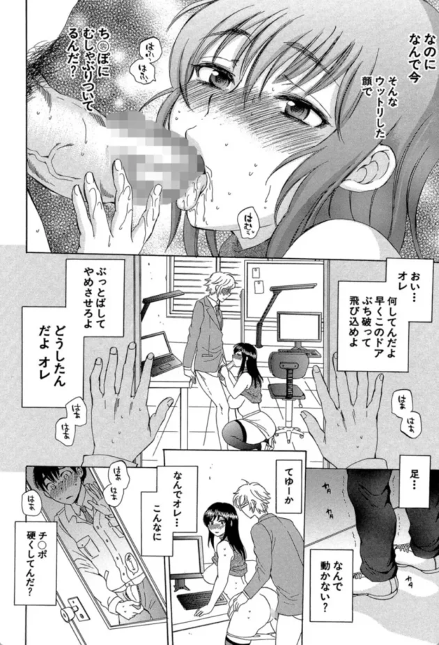 【エロ漫画】妻という世界【エロ同人 無料】(11)