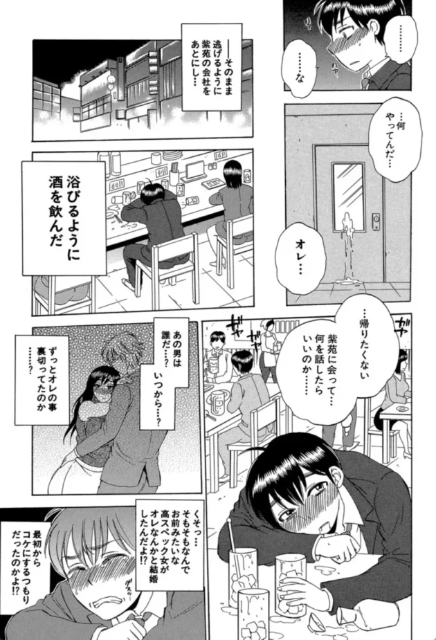 【エロ漫画】妻という世界【エロ同人 無料】(14)
