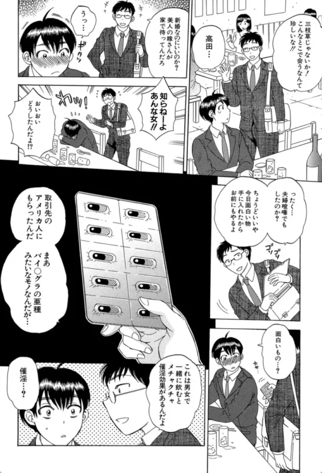 【エロ漫画】妻という世界【エロ同人 無料】(15)