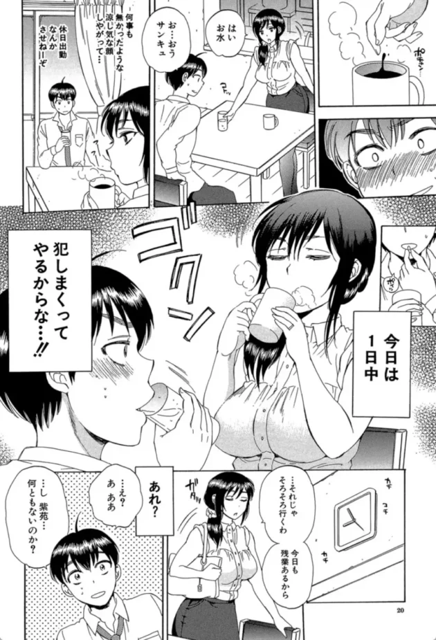【エロ漫画】妻という世界【エロ同人 無料】(19)