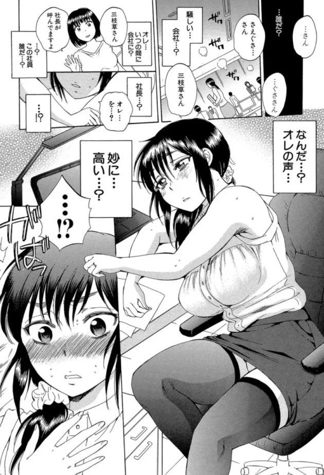 【エロ漫画】妻という世界【エロ同人 無料】(21)