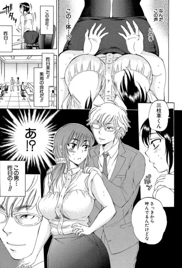 【エロ漫画】妻という世界【エロ同人 無料】(22)