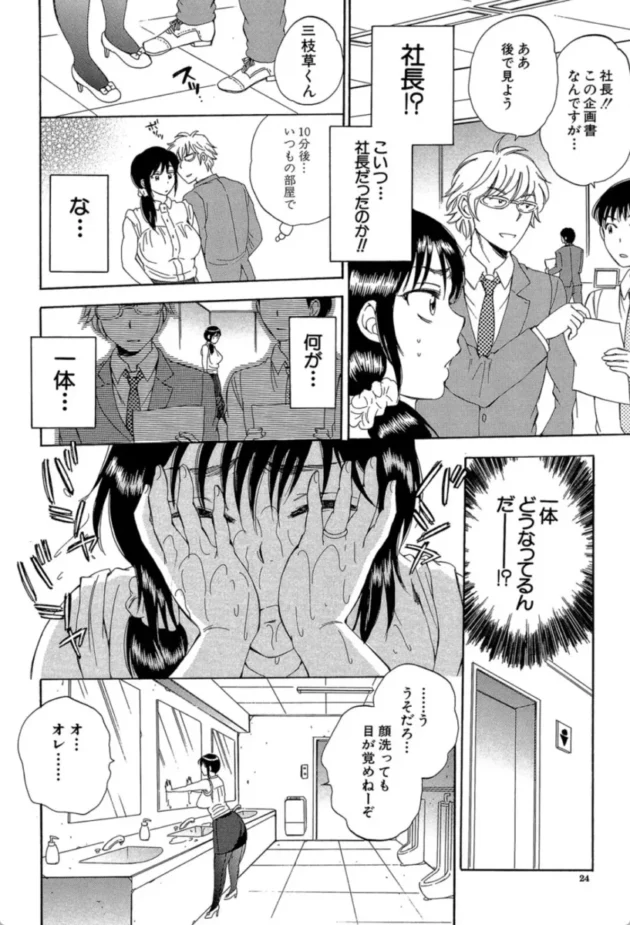 【エロ漫画】妻という世界【エロ同人 無料】(23)