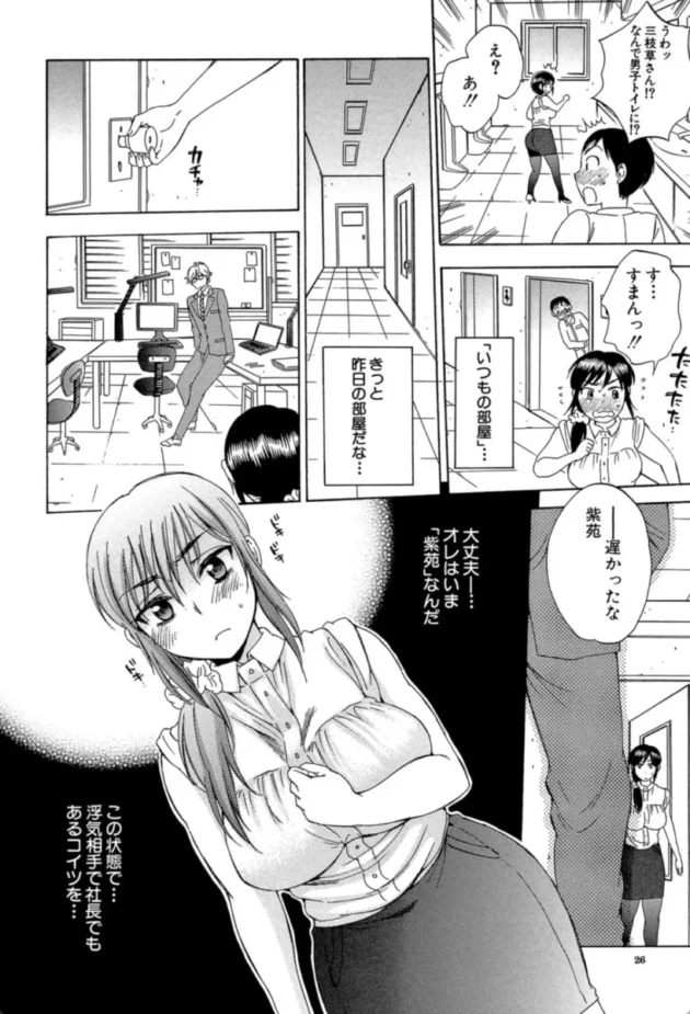 【エロ漫画】妻という世界【エロ同人 無料】(25)