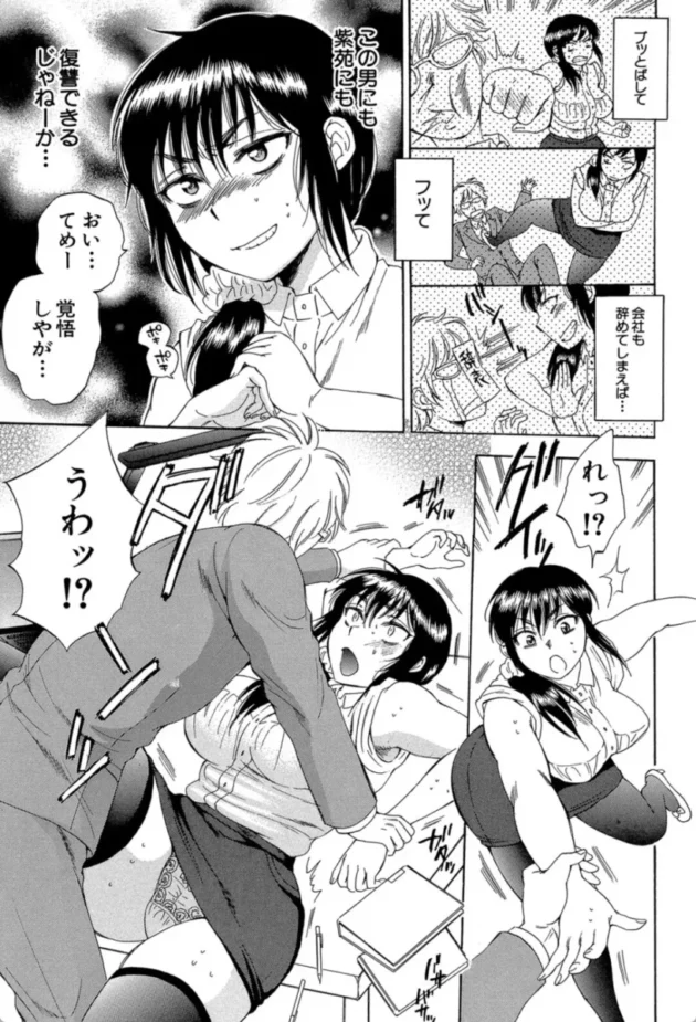 【エロ漫画】妻という世界【エロ同人 無料】(26)