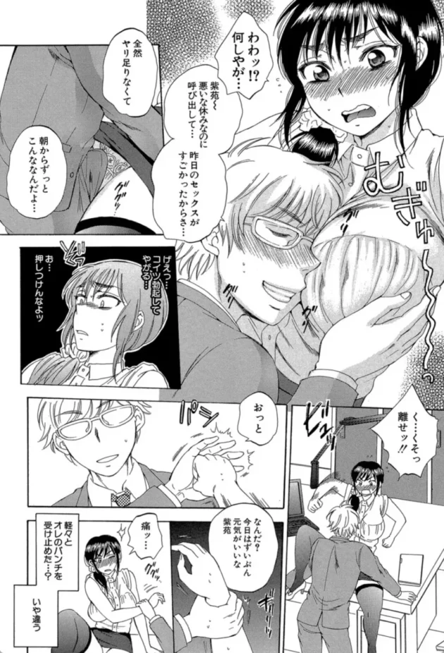 【エロ漫画】妻という世界【エロ同人 無料】(27)