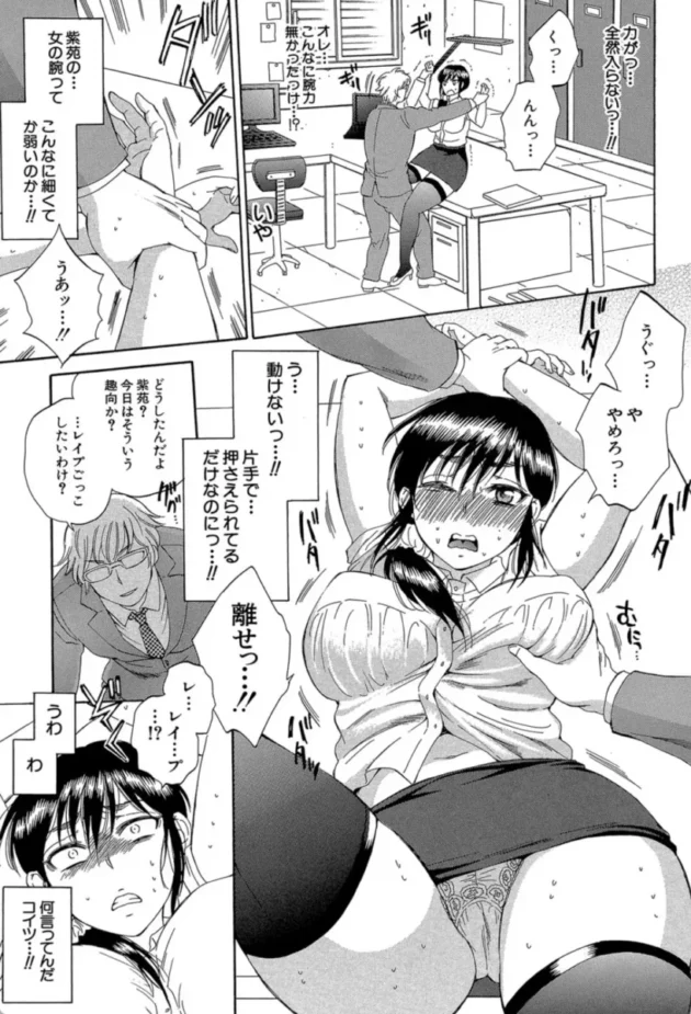 【エロ漫画】妻という世界【エロ同人 無料】(28)