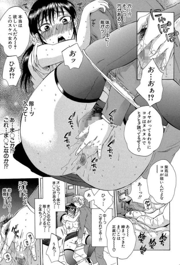 【エロ漫画】妻という世界【エロ同人 無料】(32)