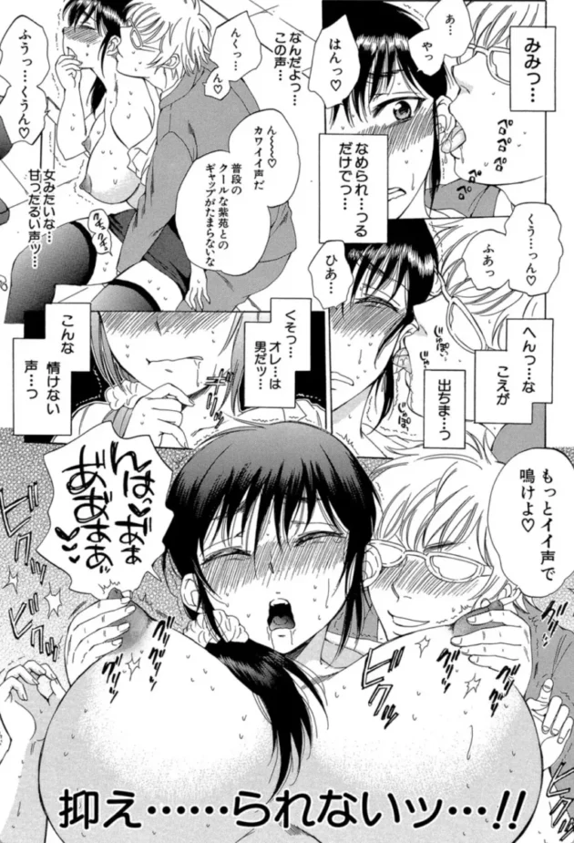 【エロ漫画】妻という世界【エロ同人 無料】(34)