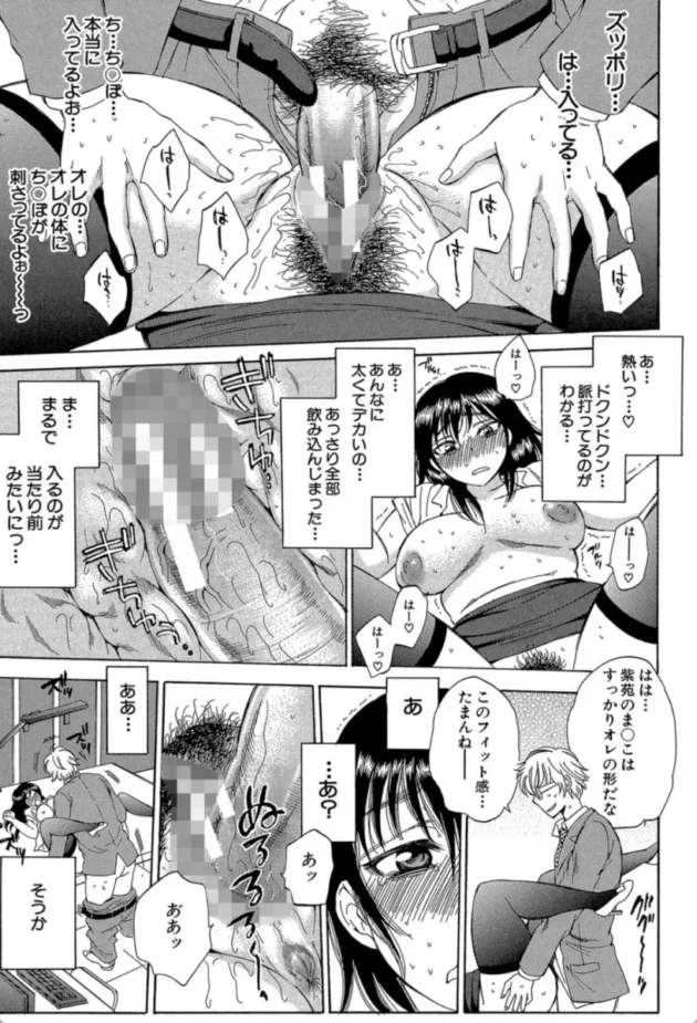 【エロ漫画】妻という世界【エロ同人 無料】(40)