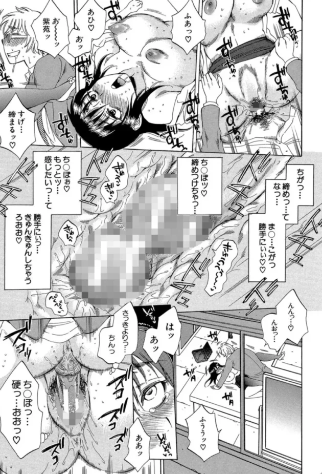 【エロ漫画】妻という世界【エロ同人 無料】(46)