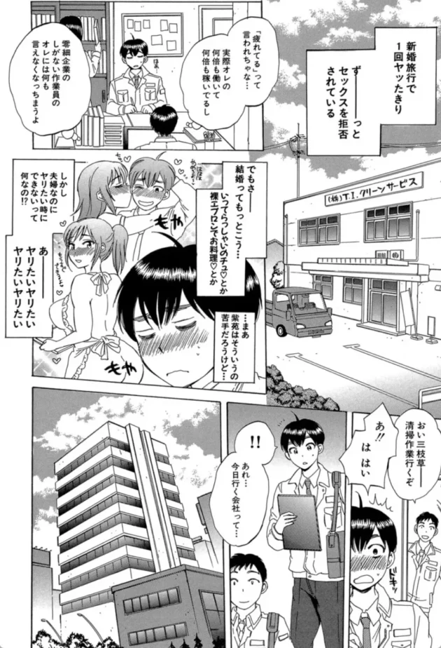 【エロ漫画】妻という世界【エロ同人 無料】(6)