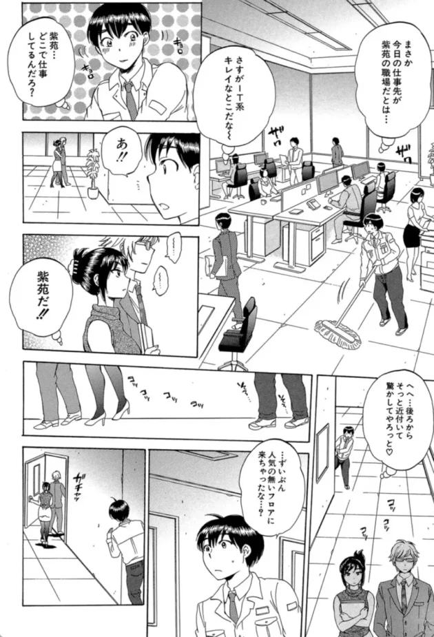 【エロ漫画】妻という世界【エロ同人 無料】(7)