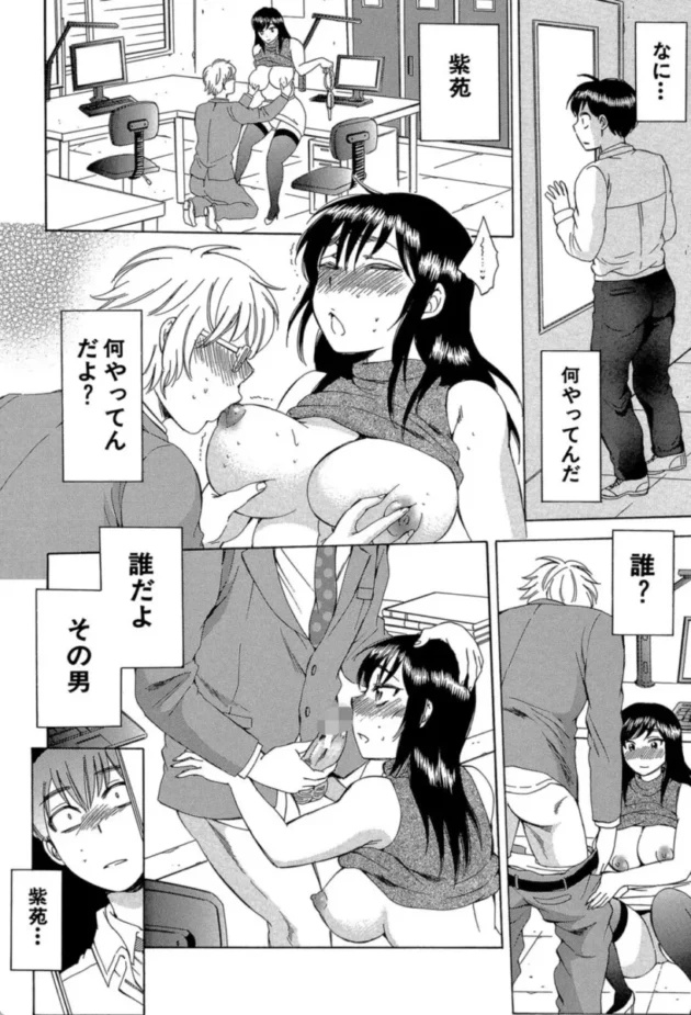 【エロ漫画】妻という世界【エロ同人 無料】(9)