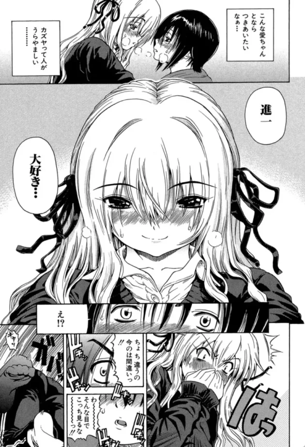 【エロ漫画】ホンキ?エンギ?-大好きだよっ▽【エロ同人 無料】(12)