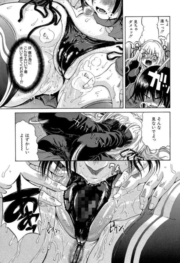 【エロ漫画】ホンキ?エンギ?-大好きだよっ▽【エロ同人 無料】(14)