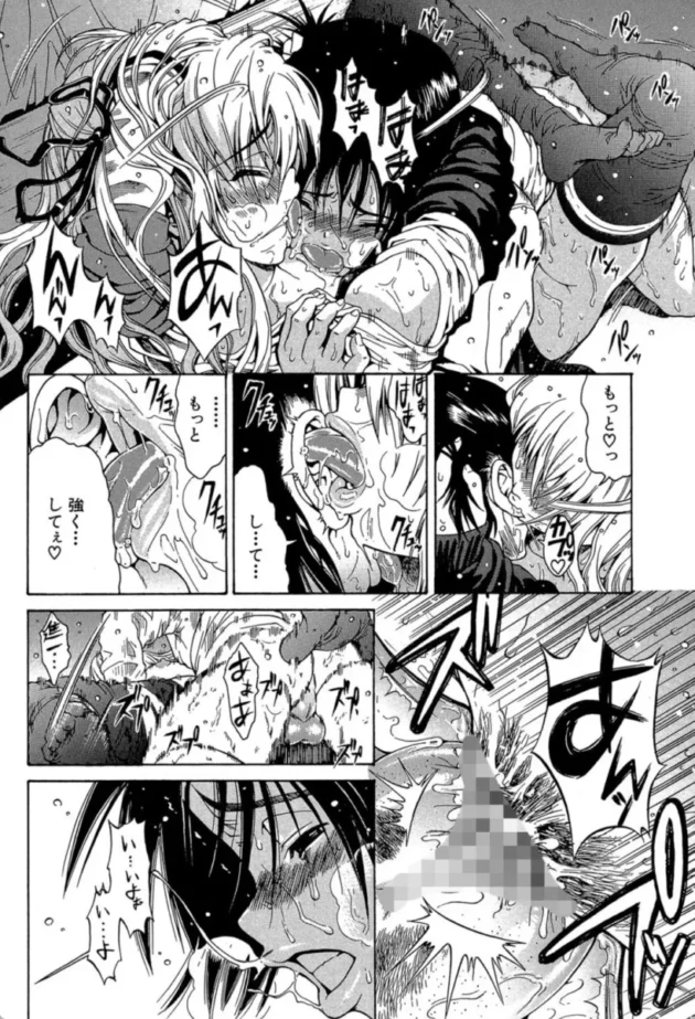 【エロ漫画】ホンキ?エンギ?-大好きだよっ▽【エロ同人 無料】(21)