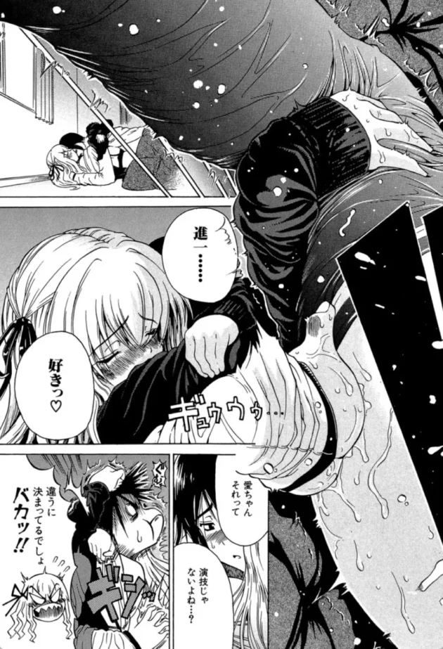 【エロ漫画】ホンキ?エンギ?-大好きだよっ▽【エロ同人 無料】(26)