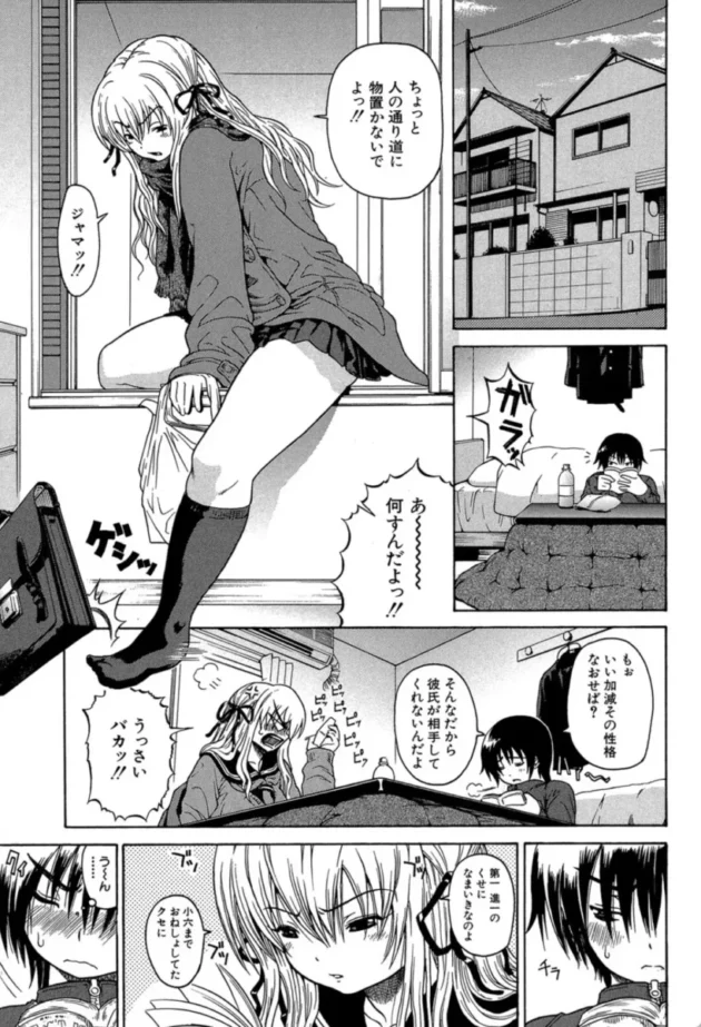 【エロ漫画】ホンキ?エンギ?-大好きだよっ▽【エロ同人 無料】(6)