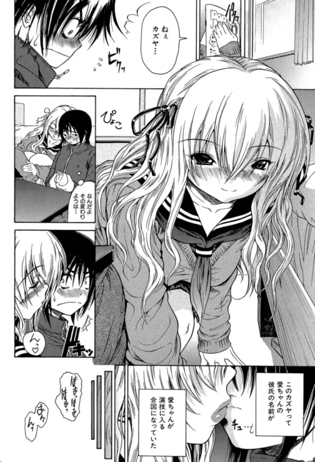【エロ漫画】ホンキ?エンギ?-大好きだよっ▽【エロ同人 無料】(7)